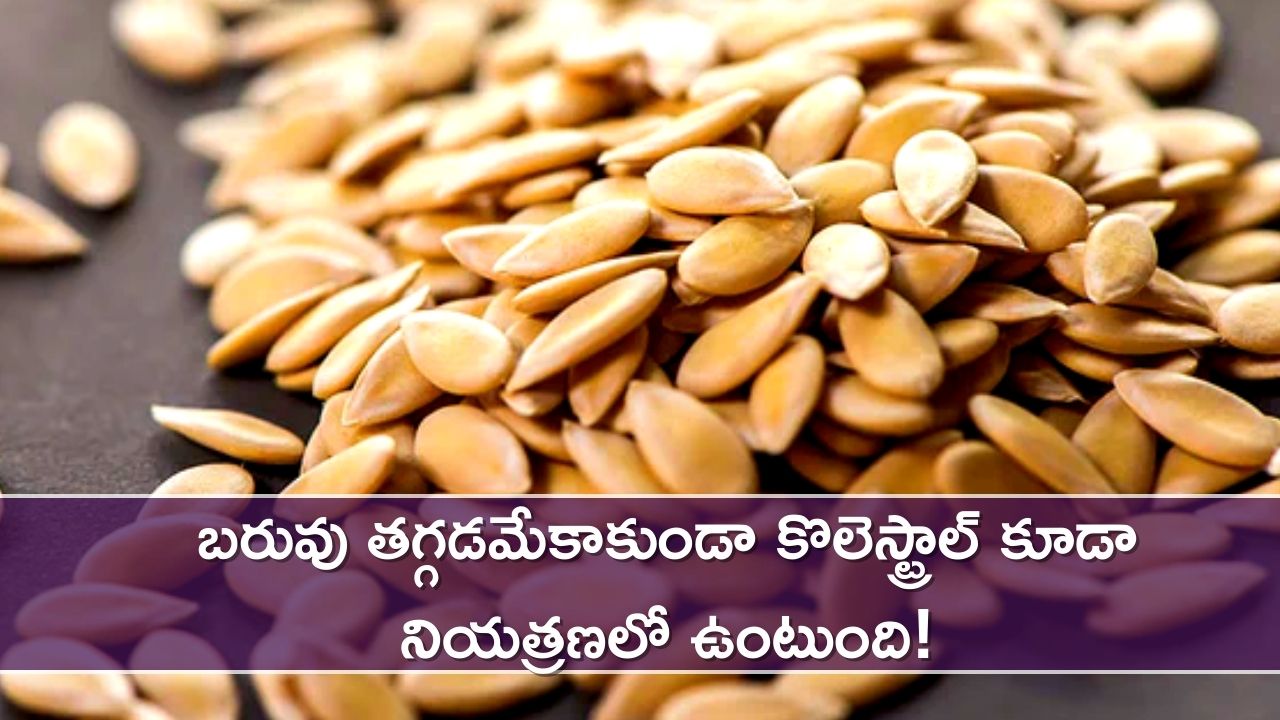 Watermelon Seeds Reduce Weight Loss And Cholesterol In 8 Days