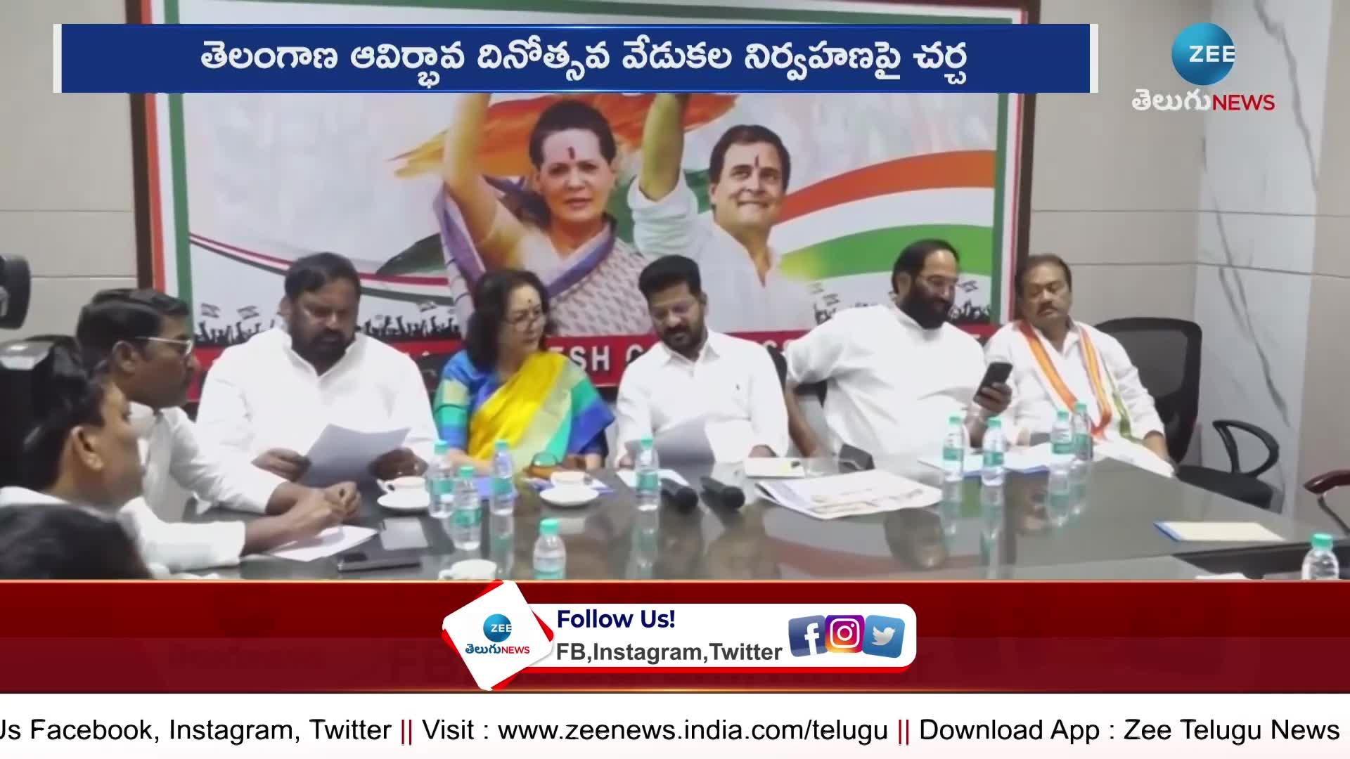 Telangana Congress Leaders Meeting