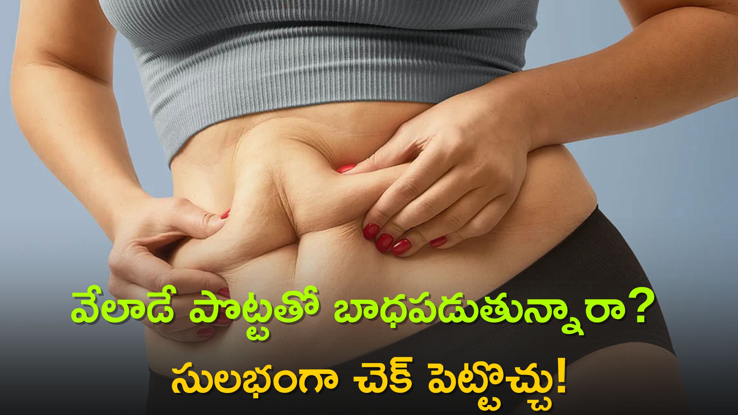 Stomach loss exercise online in telugu