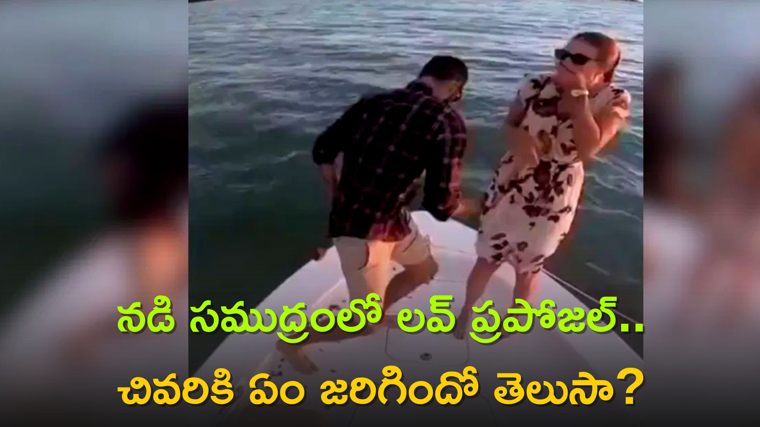 Titanic Level love proposal in mid of Sea watch the viral video ...