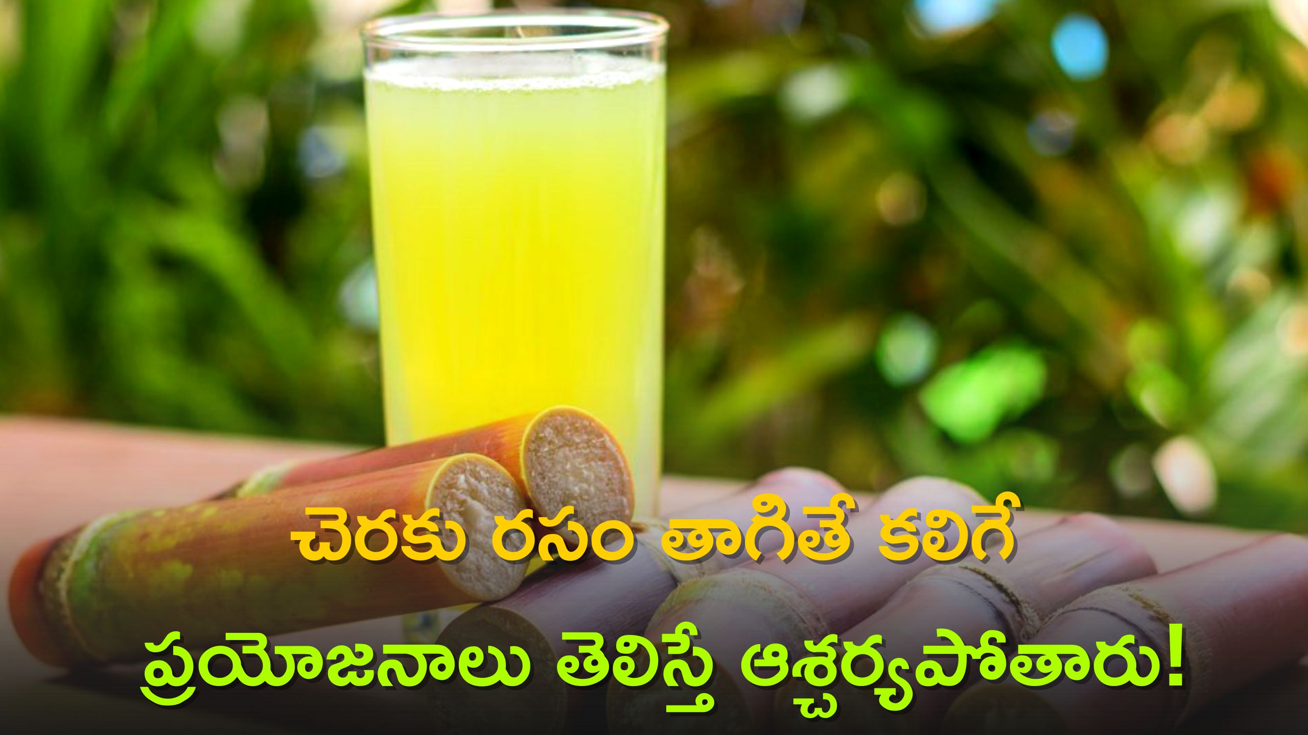 benefits-of-drinking-sugarcane-juice-an-empty-stomach