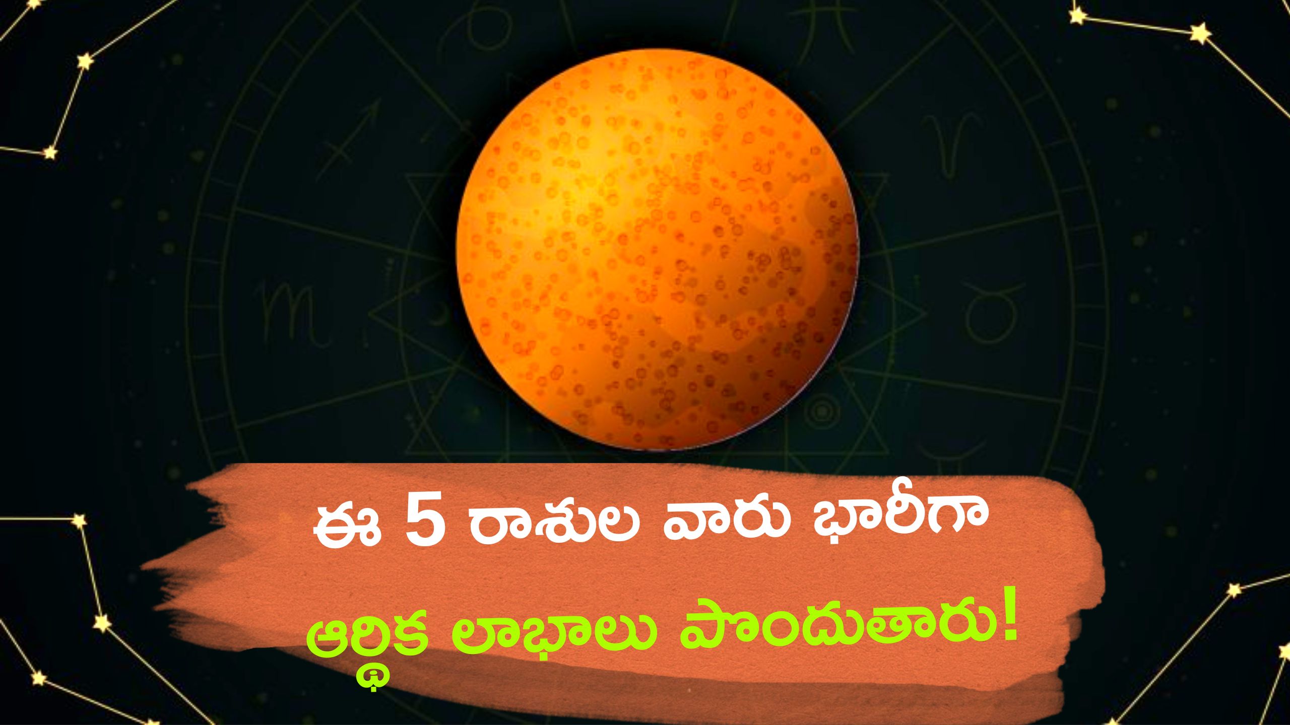 Budh Gochar 2023: జూన్ 7వ తేదీన రాత్రి 7 గం. 45 నిమిషాలకు వృషభంలోకి చేరనున్న బుధడు.. ఈ రాశులకు ఆర్ధిక లాభం