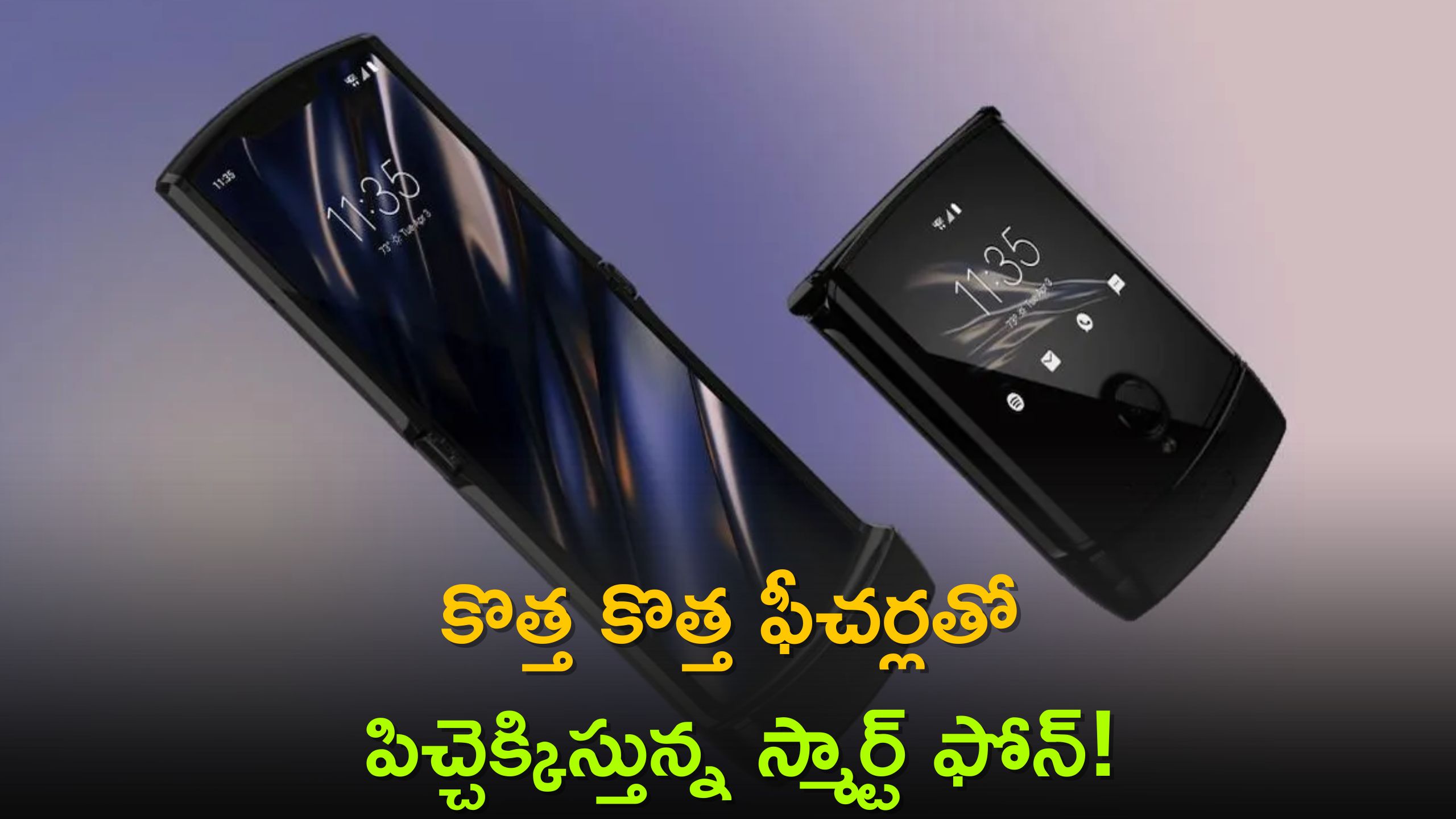 Motorola Razr 40 Ultra: అదిరిపోయే లుక్‌తో Motorola Razr.. పిచ్చెక్కిస్తున్న కొత్త కొత్త ఫీచర్లు.. ధర ఎంతంటే..?