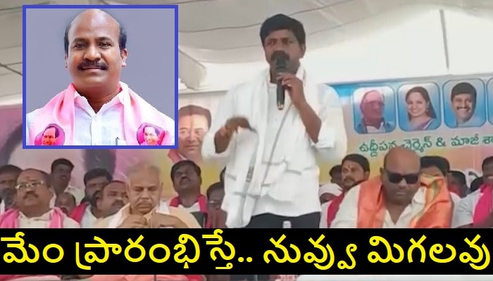 Vemula Veeresham vs Chirumarthi Lingaiah Nakrekal BRS Ticket War