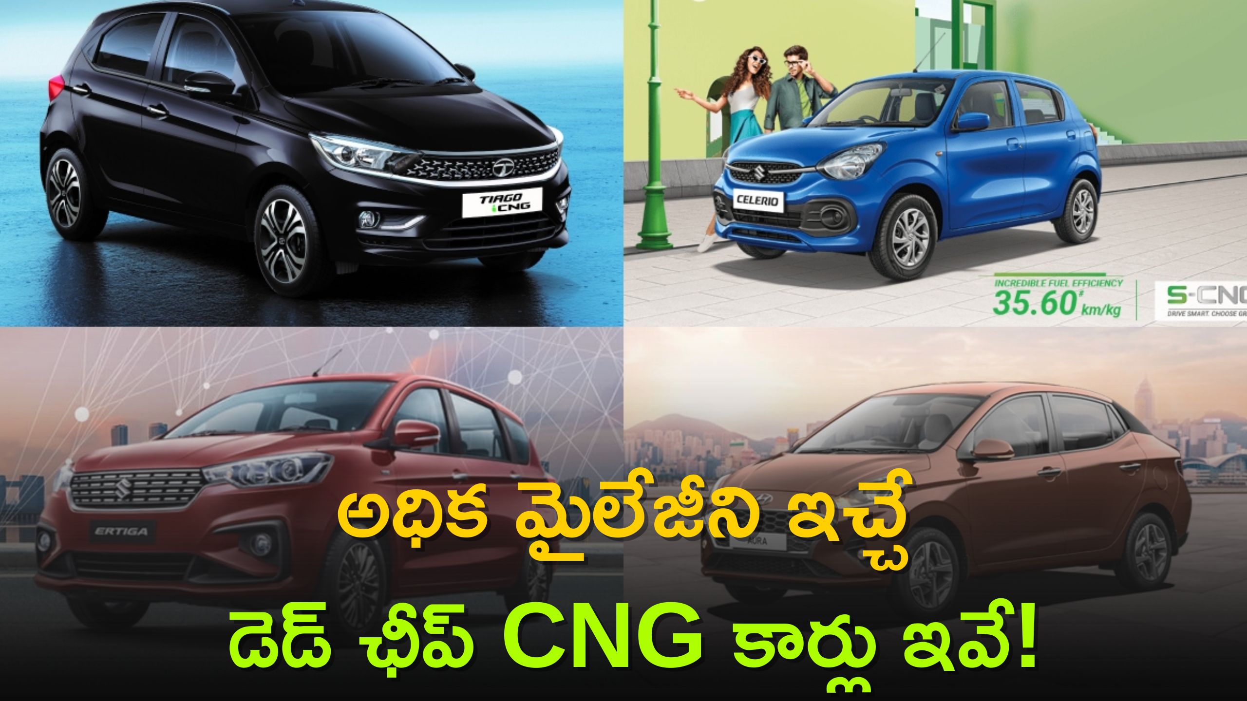 Top 5 CNG Cars Under 5 Lakhs: మార్కెట్‌లో అధిక మైలేజీనిచ్చే డెడ్‌ ఛీప్‌ CNG కార్లు ఇవే! ఓ లుక్కేయండి