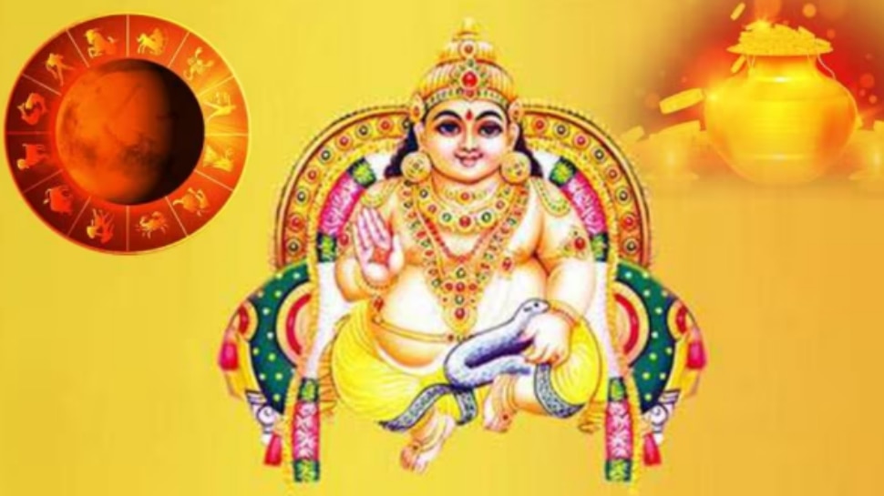 Lucky Zodiac Sign: కుబేరుడి కటాక్షం ఎల్లప్పుడూ ఉండే రాశులు ఇవే.. మీది ఉందా?