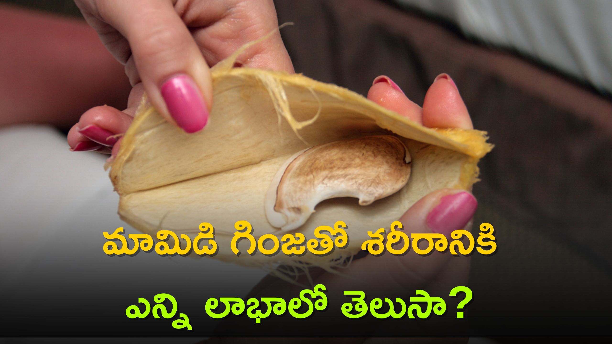 Mango Kernel Benefits And Side Effects How To Make Mango Kernel Oil