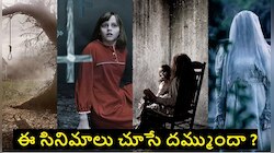 Most scariest horror movies list News in Telugu, Latest Most scariest ...