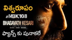 Bhagavanth Kesari: భగవత్ కేసరి అంటూ వస్తున్న బాలయ్య.. ఇక్కడ కూడా వదల్లేదుగా!