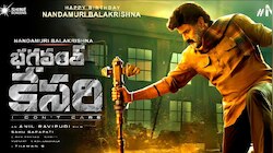 Bhagavath Kesari: 'భగవత్ కేసరి'గా బాలయ్య.. అసలు కధ ఇదేనా?