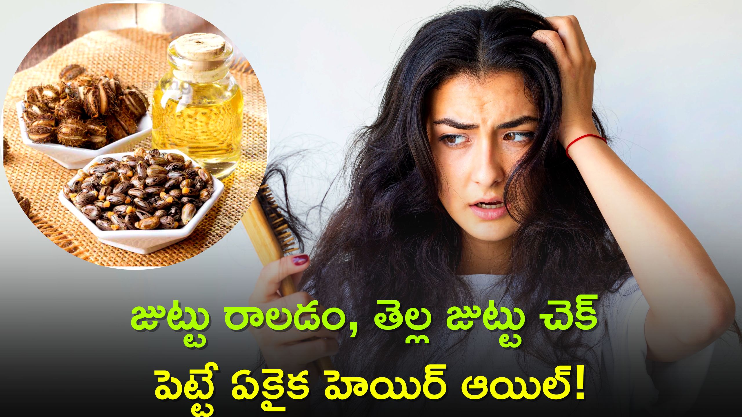 Castor Oil Tea Tree Can Hair To Reduce Hair Fall And Turn White Hair