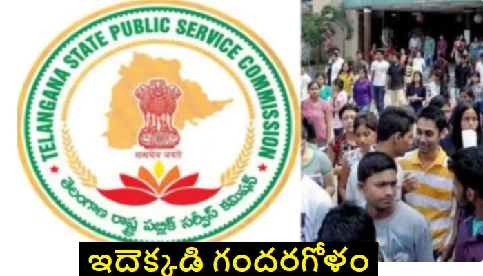 Telangana Group1 Exams: మరోసారి అనుమానాస్పదంగా మారిన టిఎస్పీఎస్సీ వైఖరి