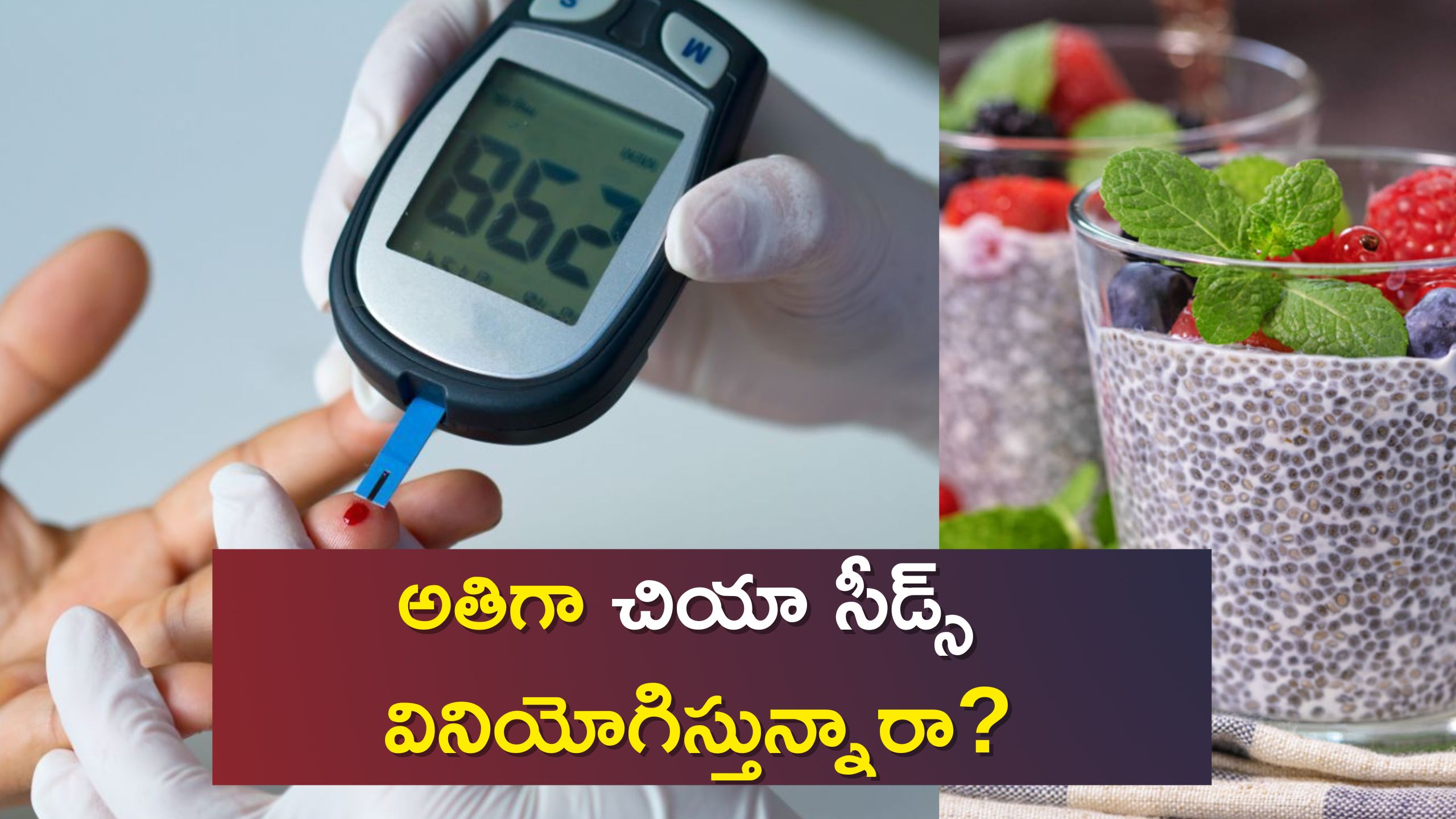 Side Effects Of Chia Seeds In Water For Diabetic Patients Chia Seeds