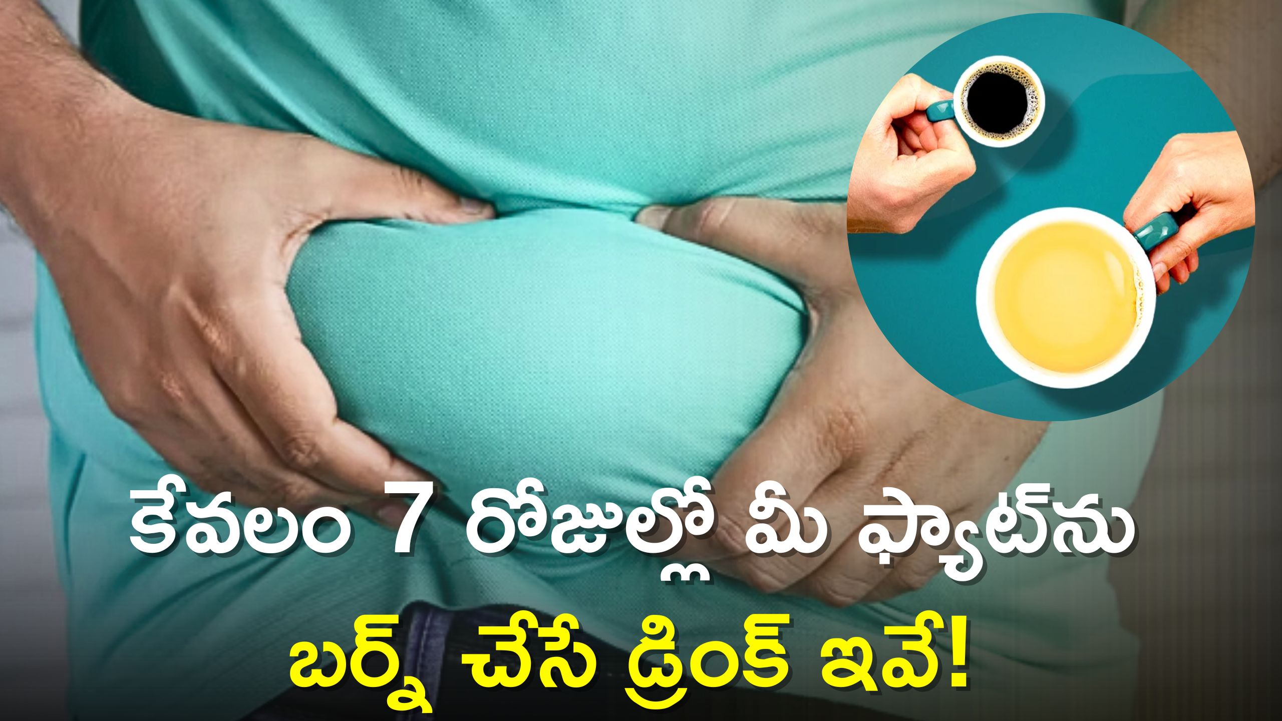 Apple Cider Vinegar, Green Tea, Black Coffee Will Burn Fat in 7 Days 7 రోజుల్లో శరీర కొవ్వును