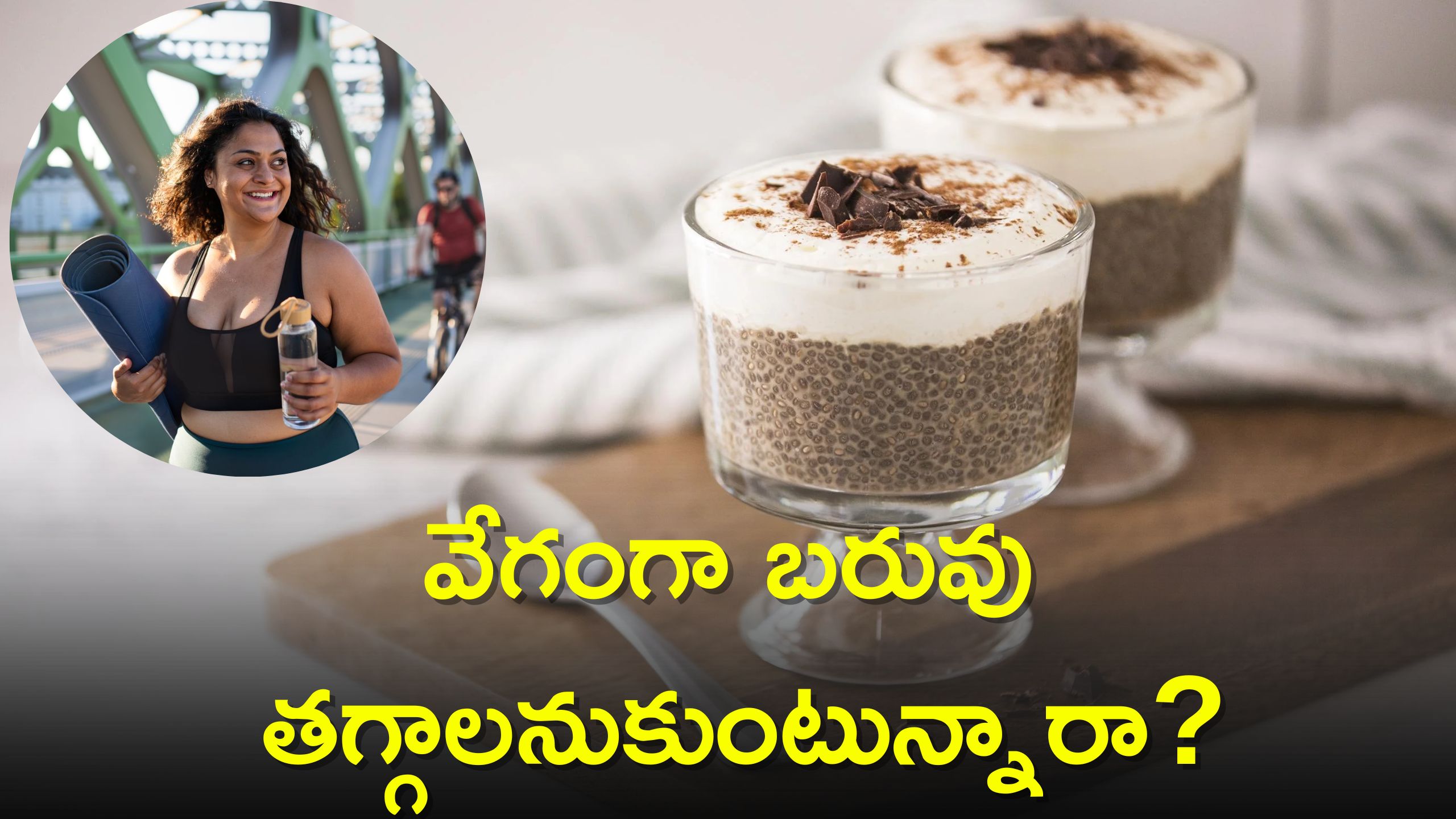 If You Add Chia Seeds To Coffee And Drink You Will 3 Kg Of Weight Loss