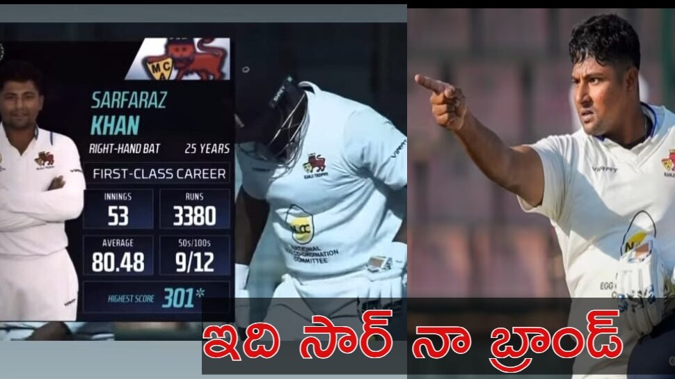Sarfaraz Rind Sarfaraz Khan breaks silence on india test snub for india vs west ...