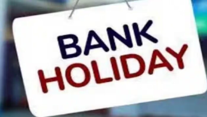 July Bank Holidays: జూలై నెలలో 14 రోజులు బ్యాంకులు బంద్, ఎప్పుడెప్పుడు ఎక్కడ సెలవంటే