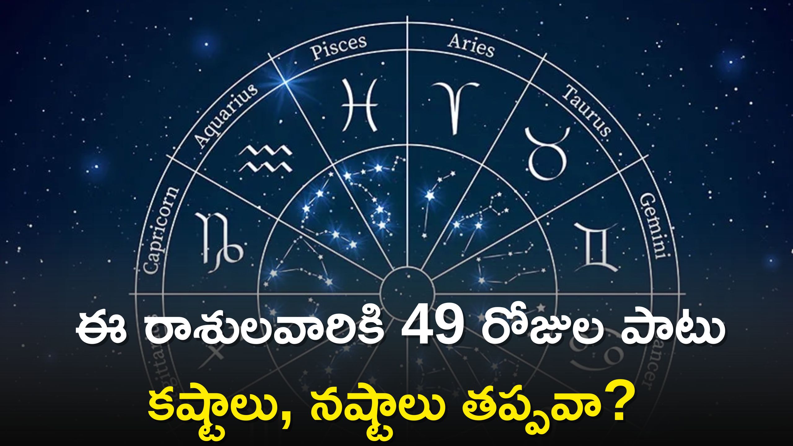 These 8 Zodiac Signs Will Face Troubling For 49 Days Due To Mars