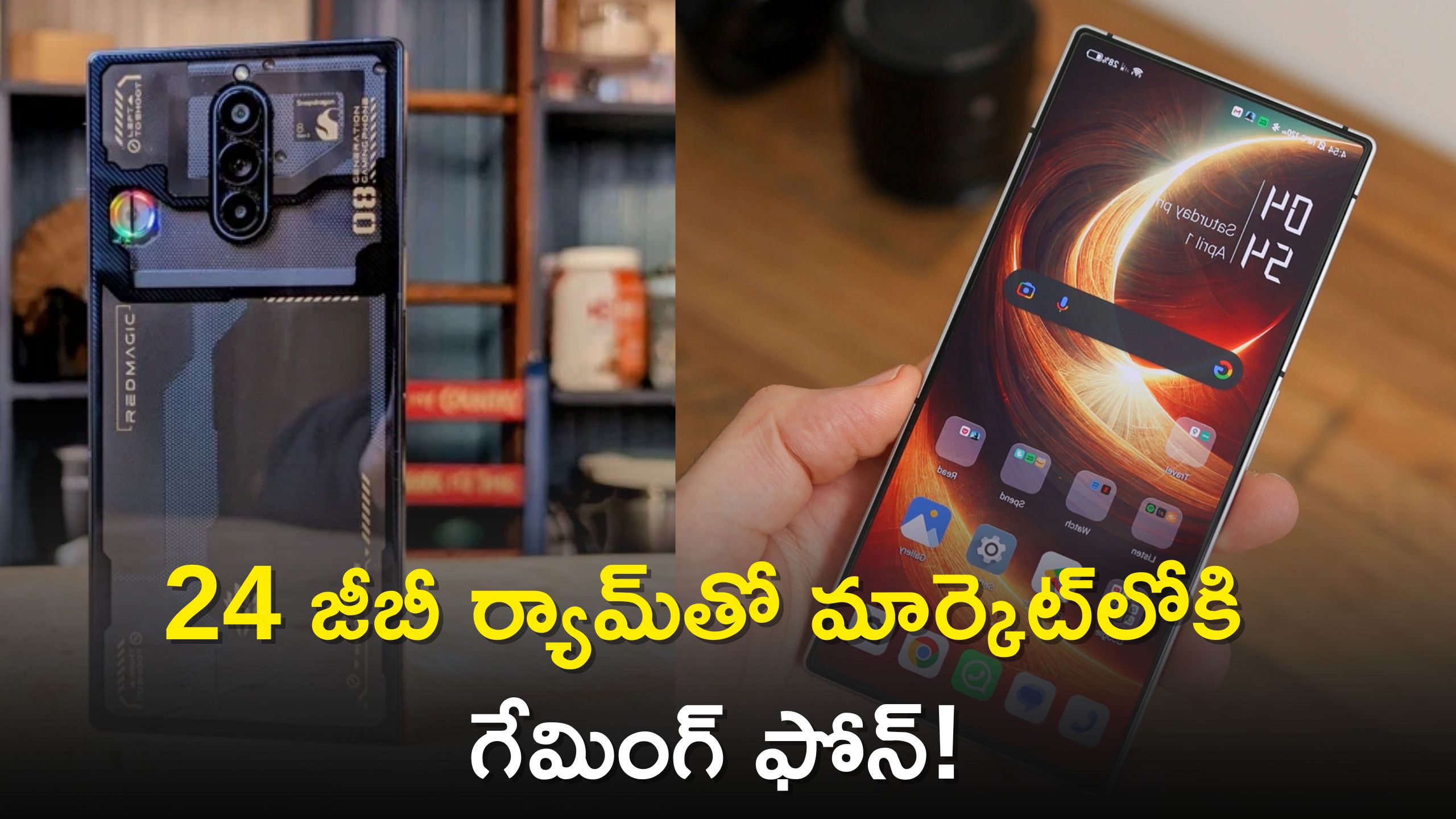 Red Magic 8 Pro With 24Gb Ram Is Going To Released In Market On July 5 ...