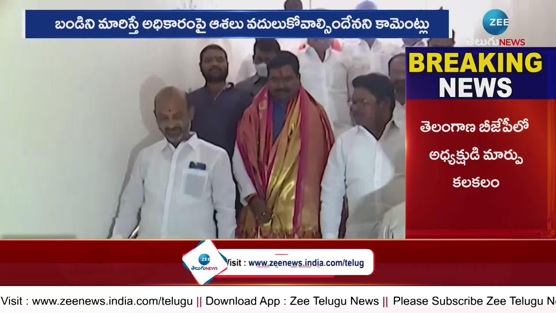 BJP telangana president Bandi Sanjay fans are furious over rumours