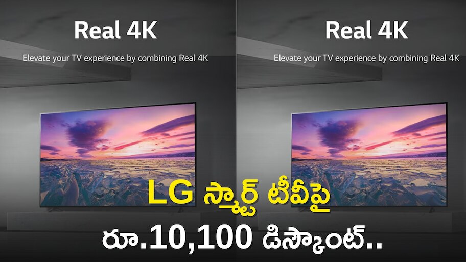 Rs 10100 Discount On Lg Uq75 Smart Tv On Flipkart You Get 4K Tv Rs ...