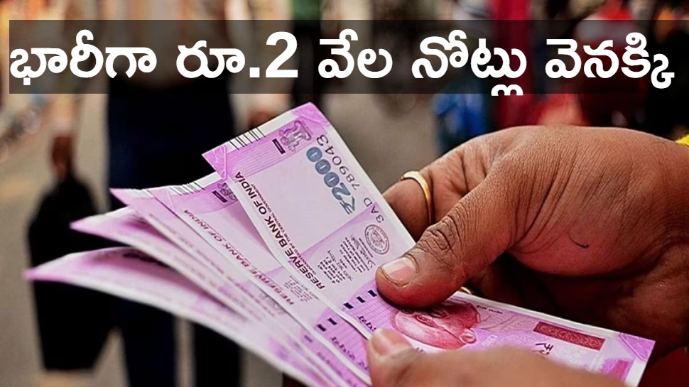 2k Note Back Rs 2000 Note Withdraw Reserve Bank of India says says 2 72 lakh crore ...