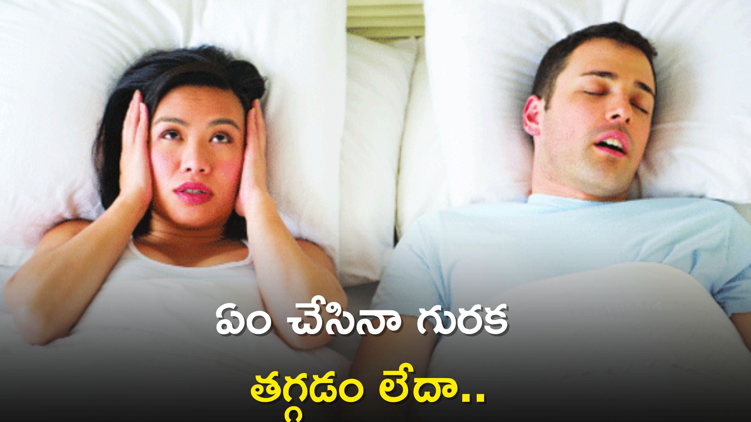 Follow These 6 Tips Every Day To Reduce Snoring Permanently In Just 7 Days Snoring Homeo