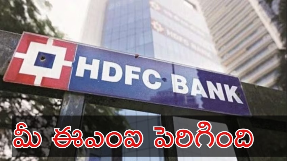 Hdfc Bank Hikes Mclr By Up To 15 Bps On Select Tenures Check Here Hdfc Latest Interest Rates 0728