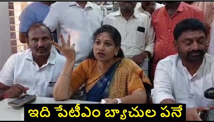 Vangalapudi Anitha : వైసీపీ వాళ్లు నా పరువు తీస్తున్నారు.. పోలీసులకు వంగలపూడి అనిత ఫిర్యాదు