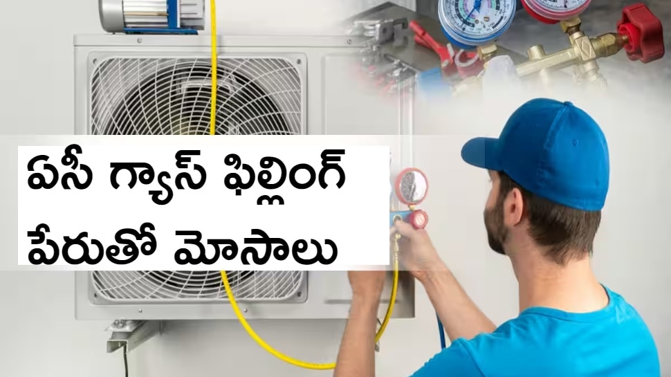 AC Repair Cheating how to check air conditioner gas leak in telugu ac