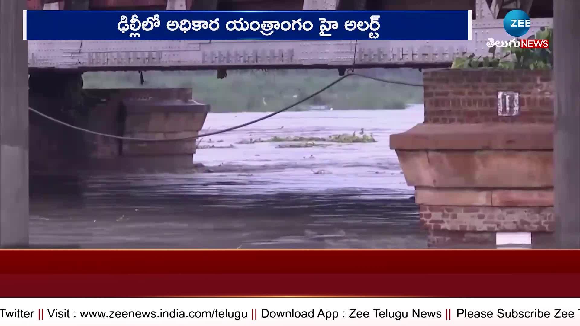 Yamuna River crossed the danger level in Delhi Due to Heavy Rains