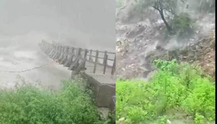 Floods Viral Videos: ఉత్తరాదిలో విరిగిపడుతున్న కొండ చరియలు, వరద ఉధృతికి ఊగిపోతున్న వంతెనల వైరల్ వీడియో