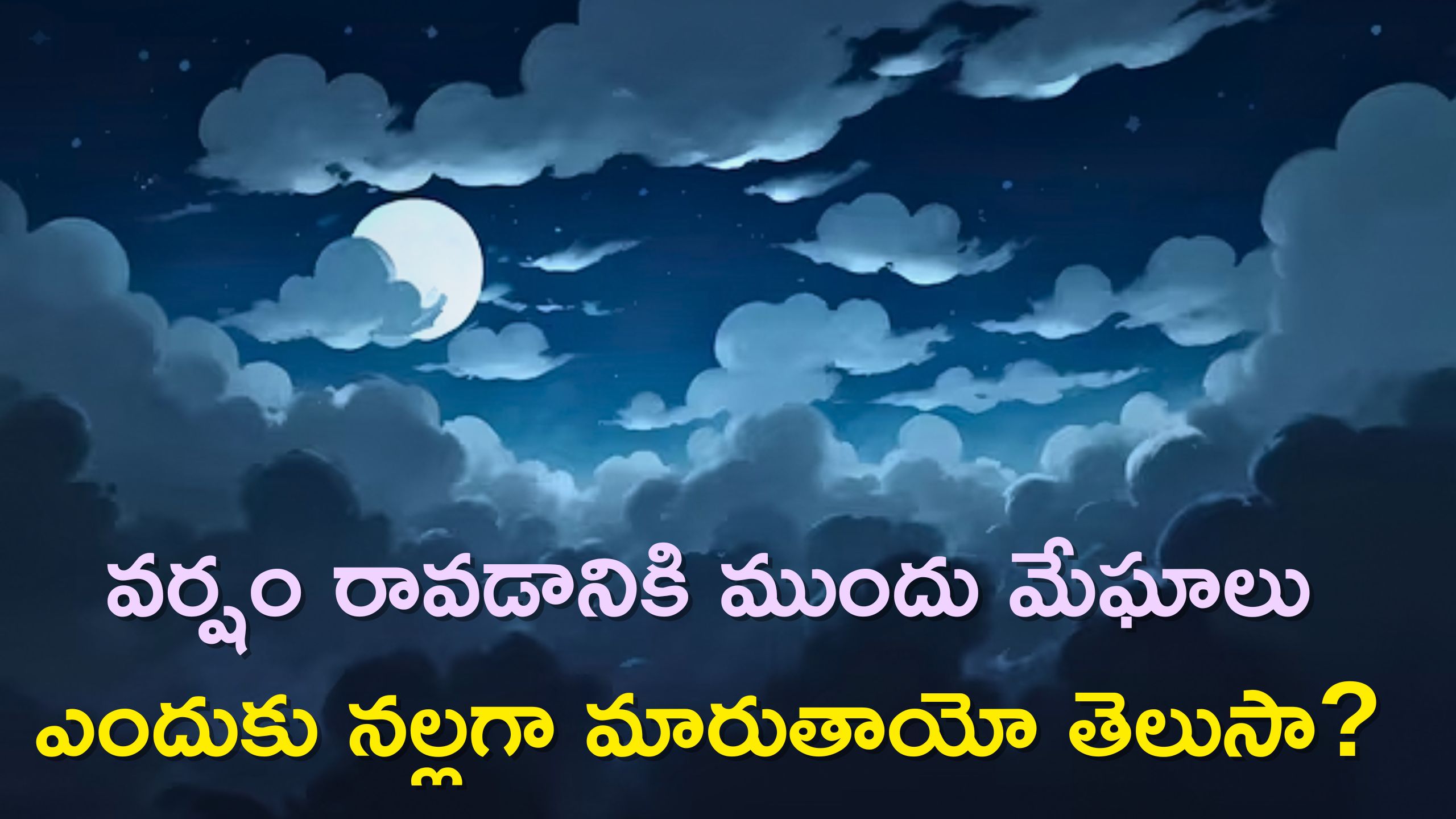 Interesting Facts About Why Do Clouds Turn Black Before Rain In Monsoon