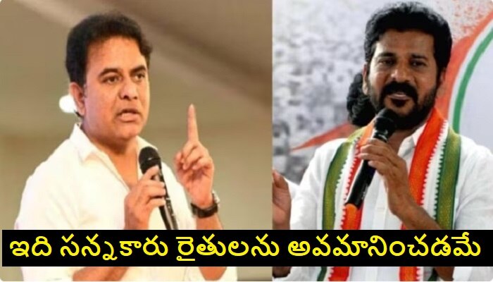 KTR About Revanth Reddy: 3 గంటల మాటెత్తితే.. రైతుల చేతిలో మాడు పగలడం ఖాయం