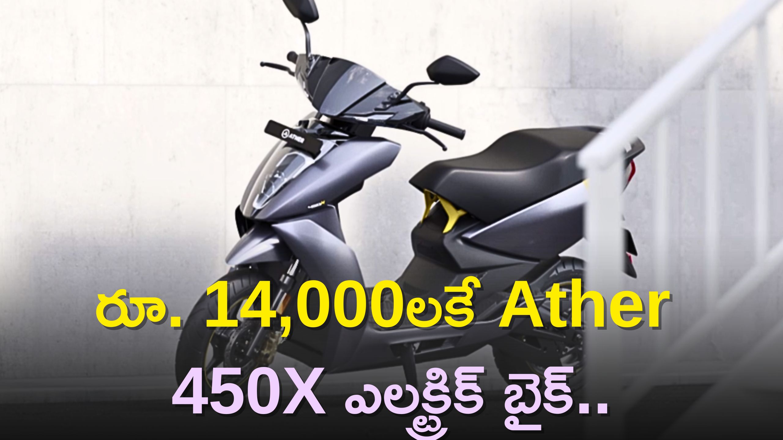 ather 450x down payment