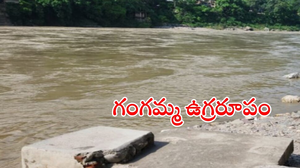 Uttarakhand: భారీ వర్షాలకు ఉప్పొంగిన గంగానది.. హరిద్వార్‌కు అలర్ట్‌..