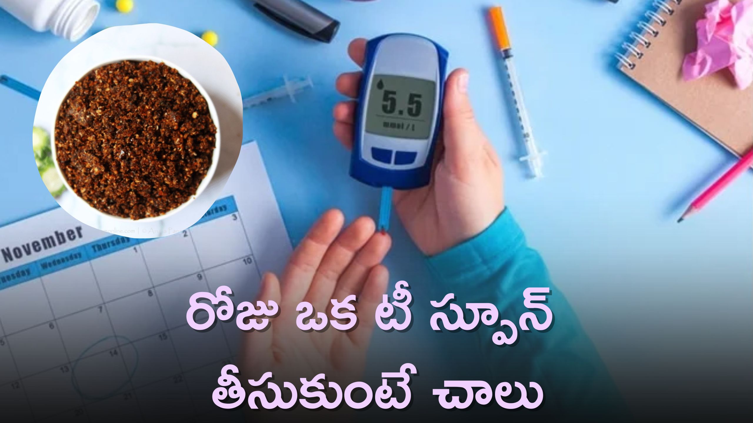 Diabetes: మధుమేహాన్ని తగ్గించే అద్భుతమైన పొడి ఇదే..రోజు ఒక టీ స్పూన్ తీసుకుంటే చాలు