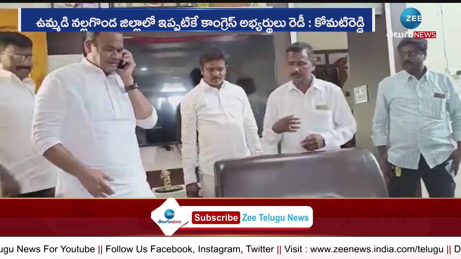 mp komati reddy venkat reddy Hot Comments on joining Congress