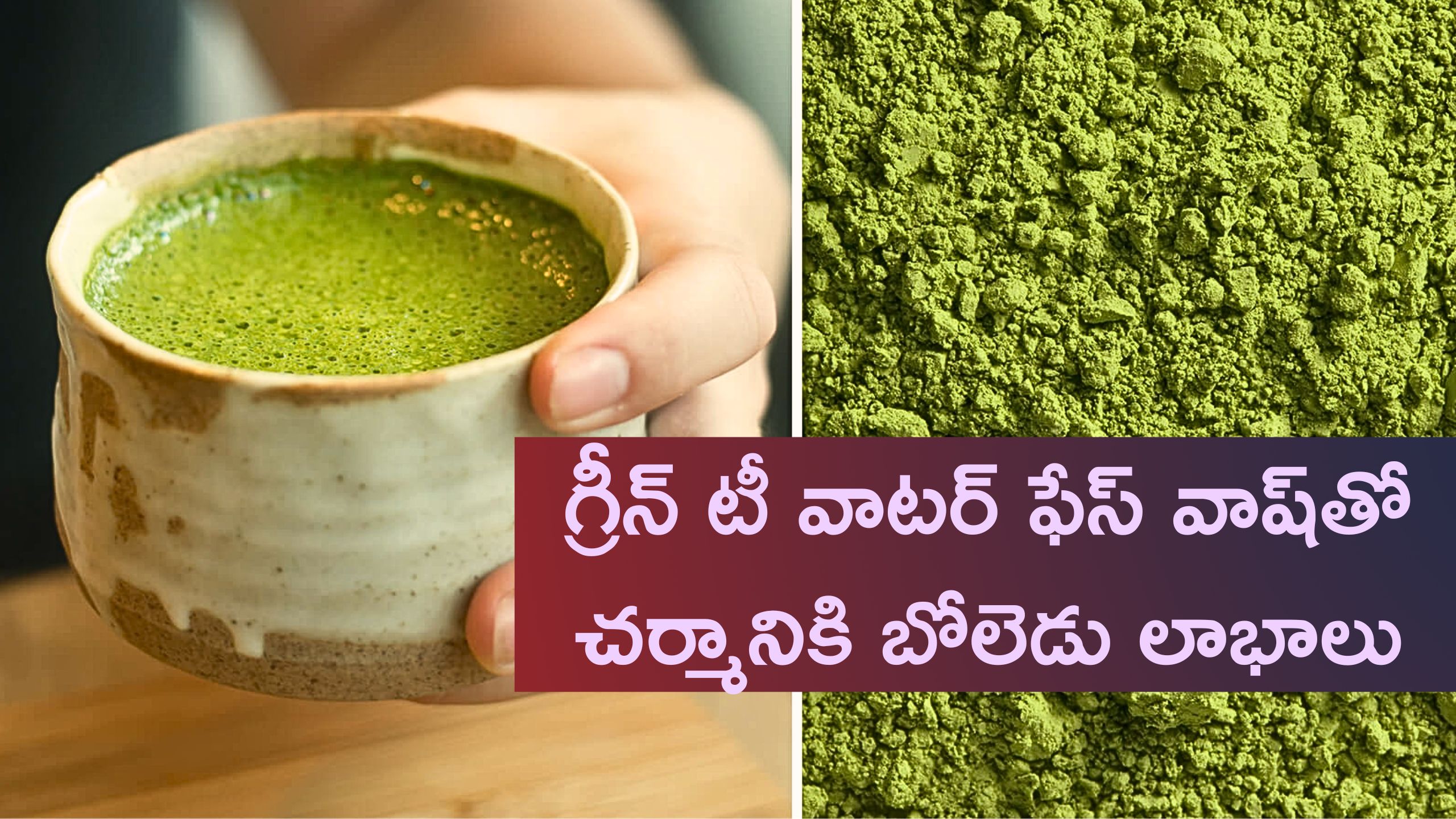 Green Tea Water Face Wash Can Reduce Acne Black Spots Easily Green