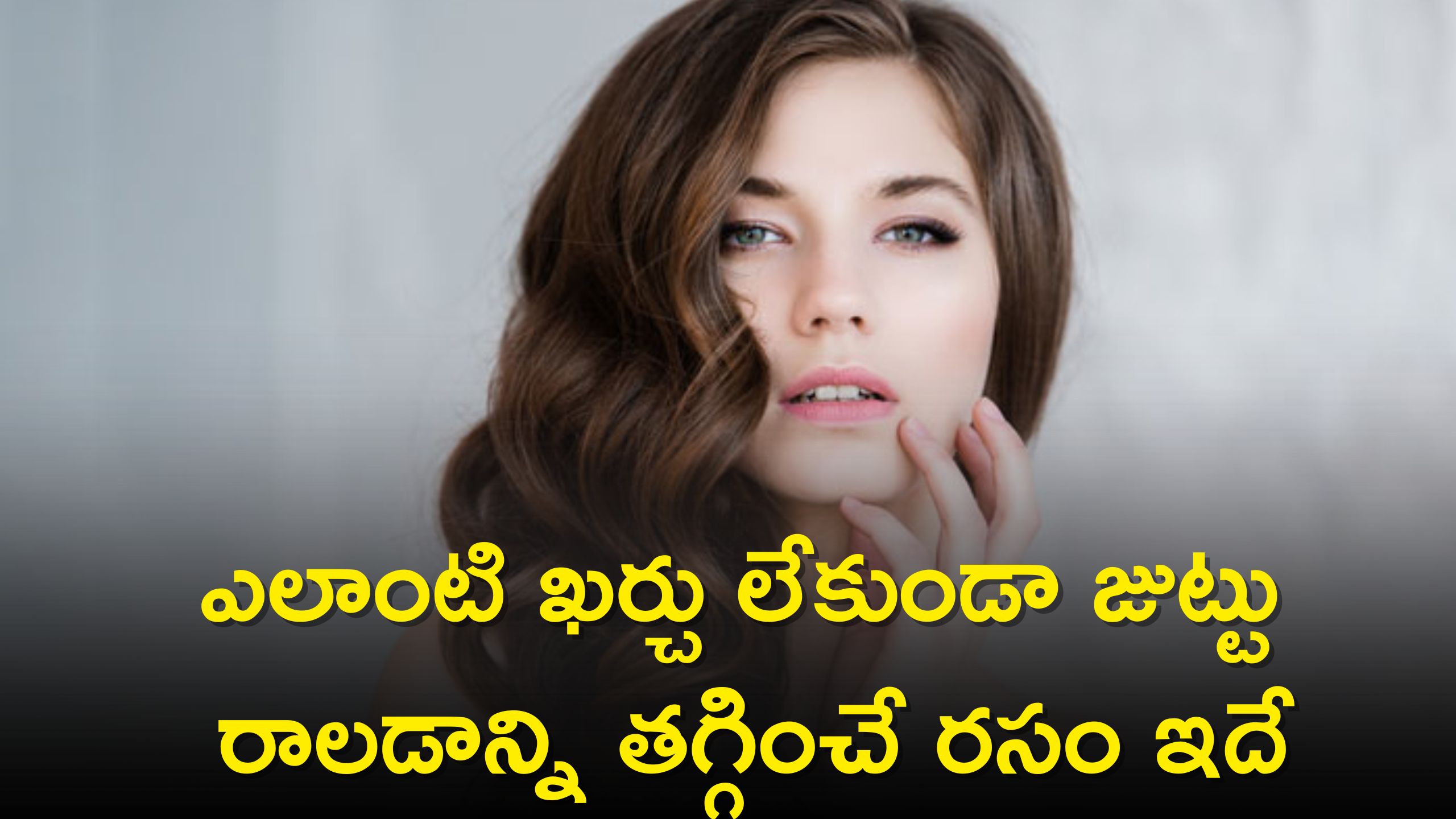 Onion Juice For Hair Growth Onion Juice reduces hair fall without any