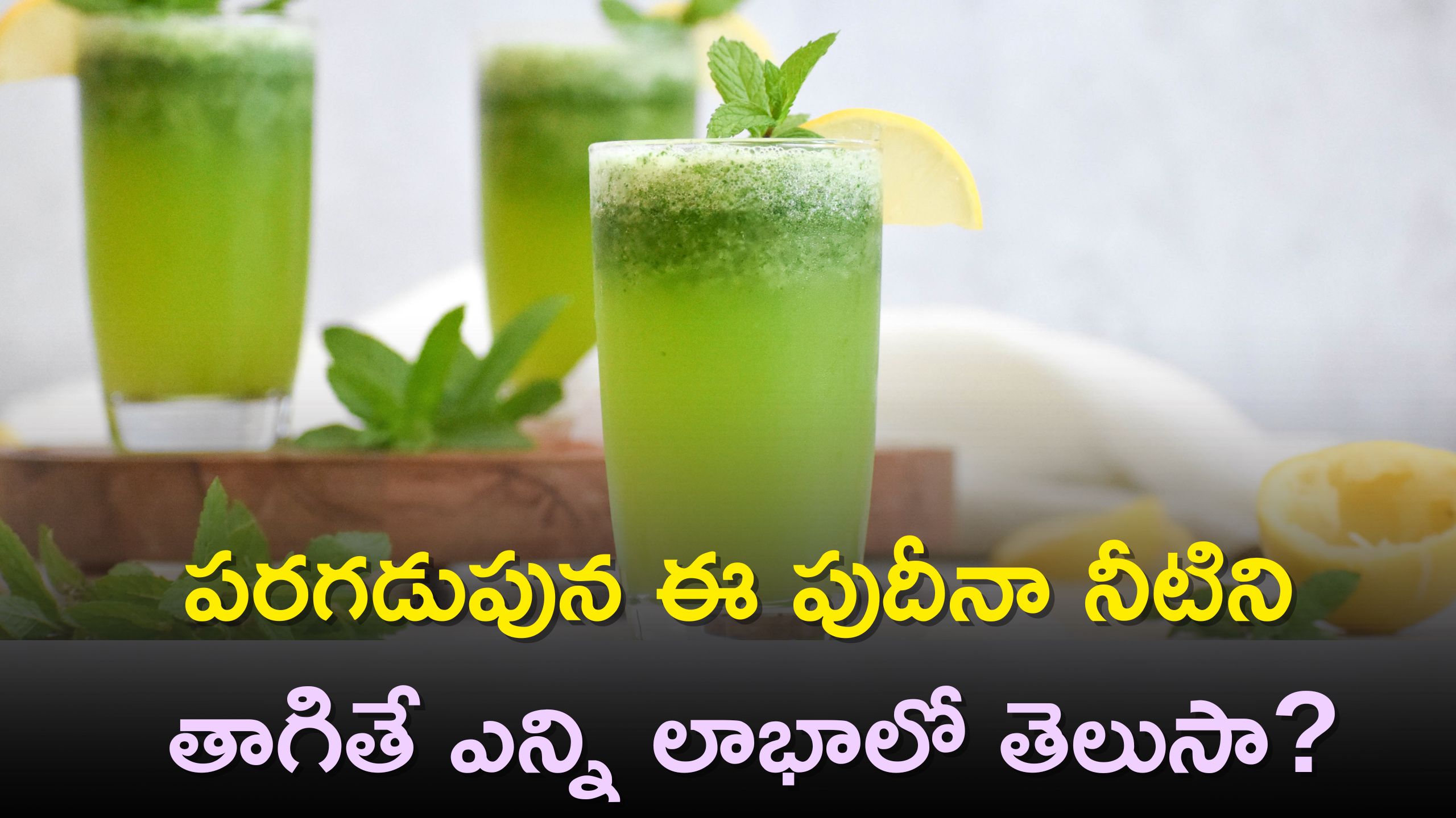 Drinking Mint Water On An Empty Stomach Relieves Acidity Indigestion
