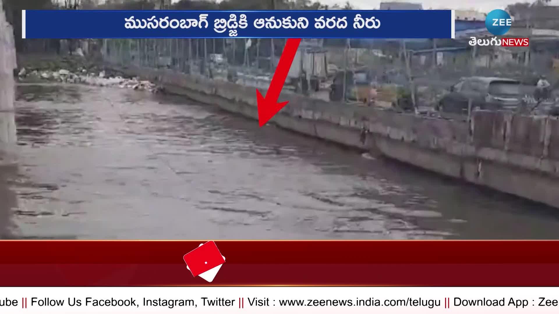 Musi River Hyderabad: Musi river receives heavy inflows