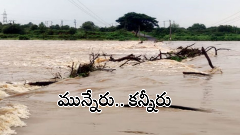 Munneru vagu floods: Heavy flood water flow to Munneru river|Munneru ...