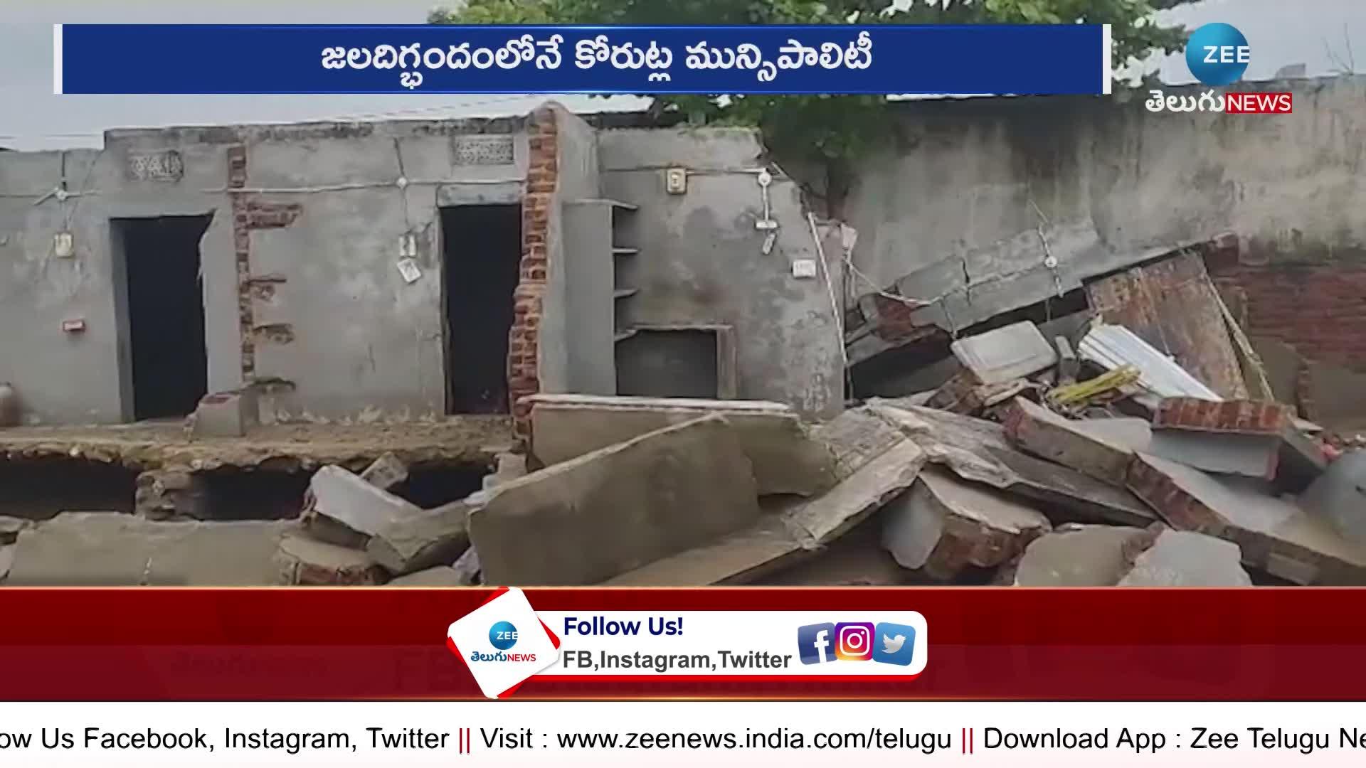 Jagtial District Floods: Heavy floods hit Jagtial district