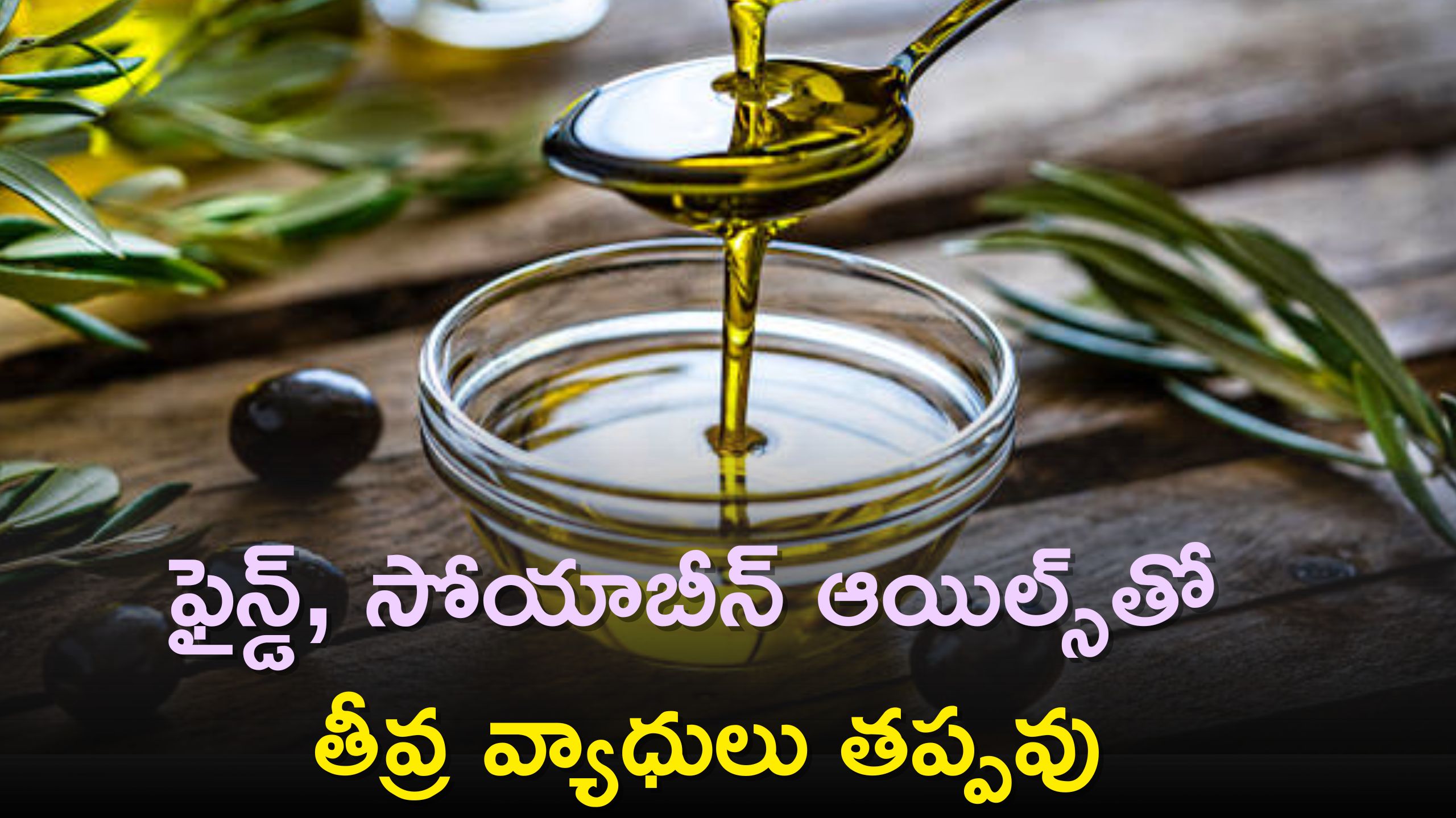 Olive Oil Can Reduce Cholesterol And Body Weight Olive Oil Benefits