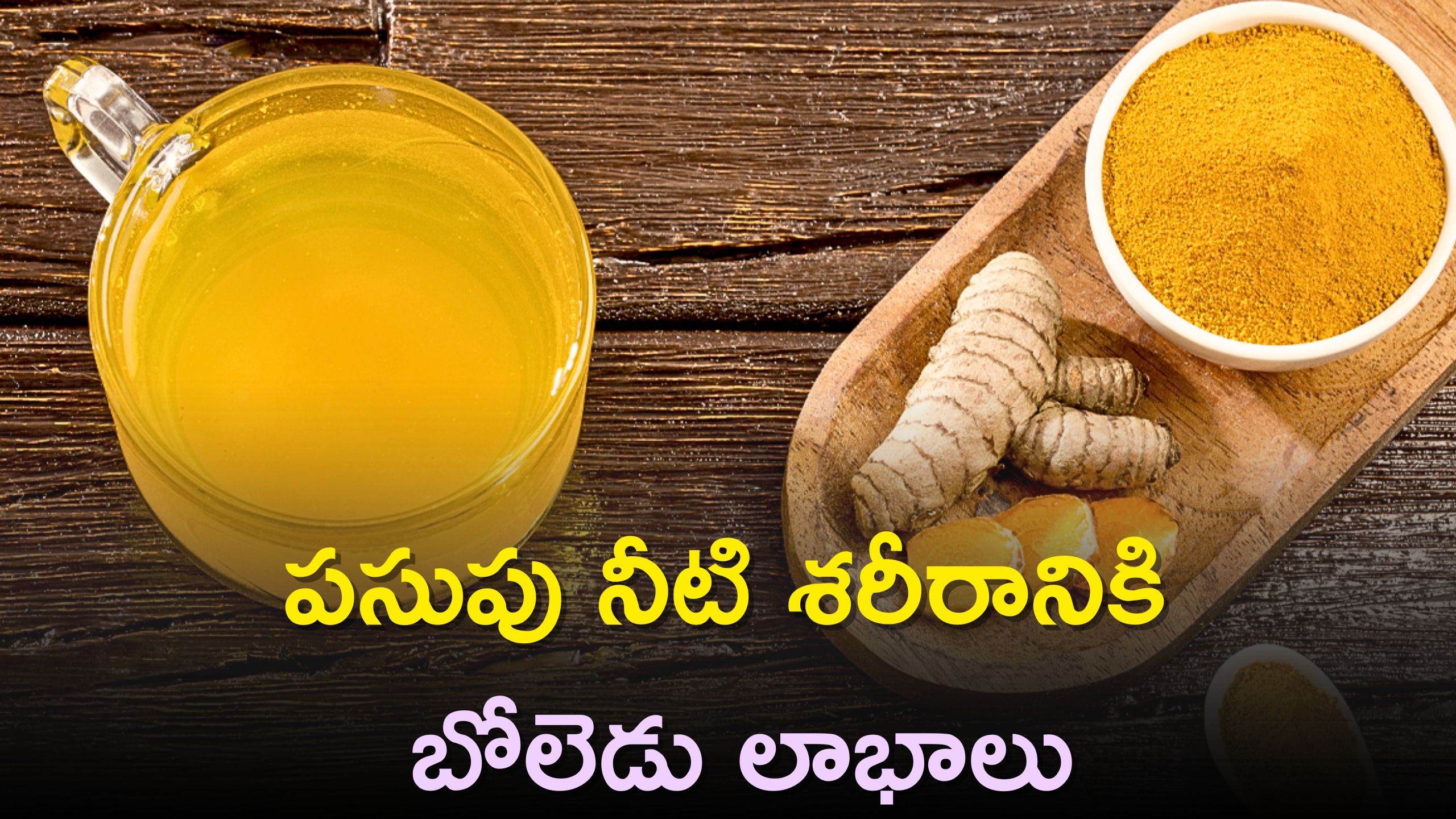 Turmeric Water On Empty Stomach Reduces Skin Inflammations Immune