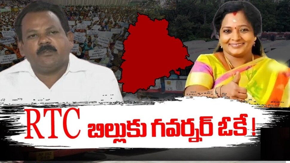 TSRTC Merger Bill: గ్రీన్ సిగ్నల్ వచ్చేసింది.. టీఎస్‌ఆర్‌టీసీ బిల్లుకు గవర్నర్ తమిళిసై ఆమోదం