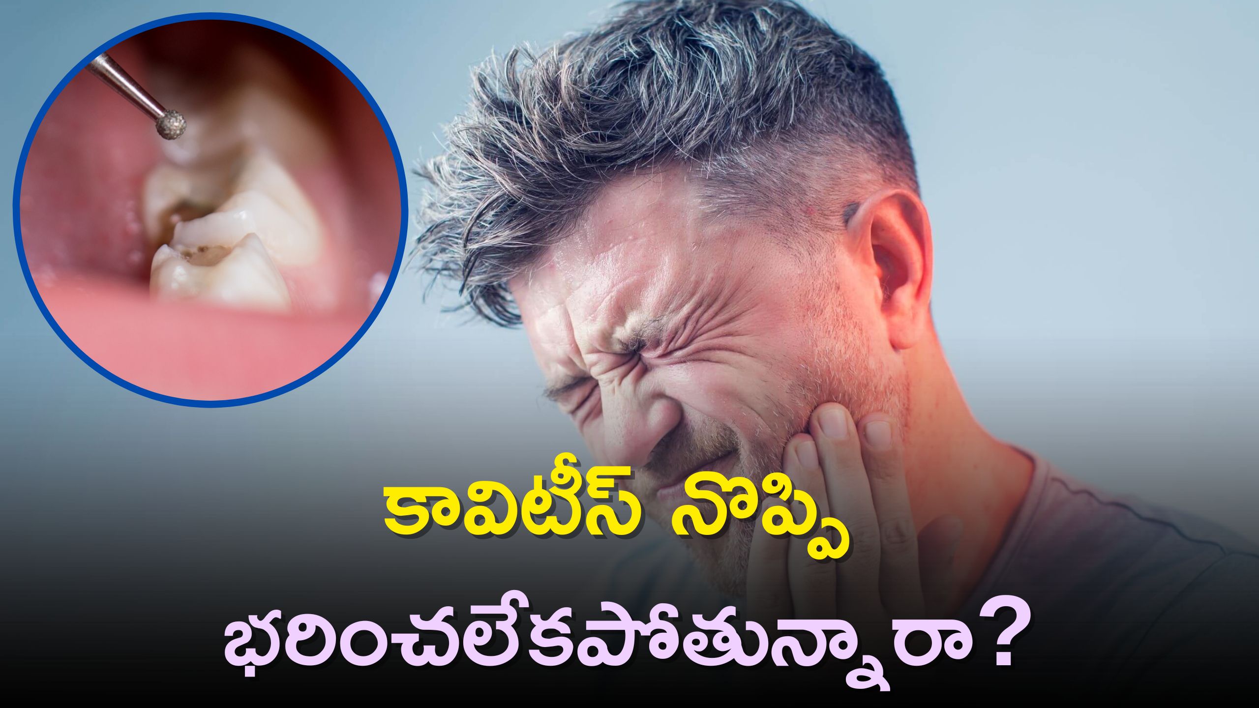 Nuts Tomatoes Pepper And Milk Can Reduce Cavities Pain How To Prevent