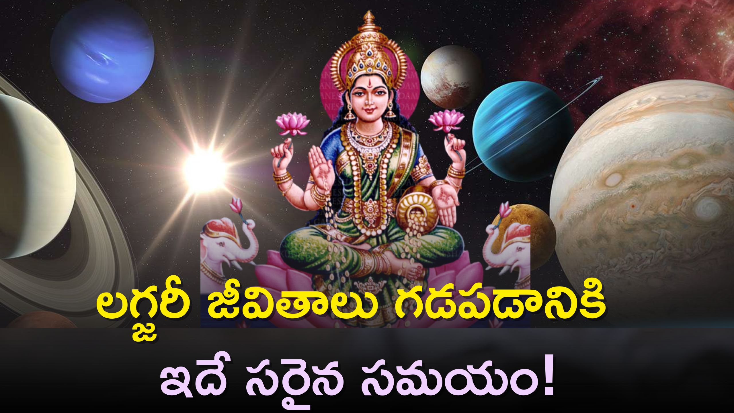 Gajalakshmi Yog Horoscope Rashifal: 50 సంవత్సరాల తర్వాత గజలక్ష్మీ రాజయోగం..లగ్జరీ జీవితాలు గడపడానికి ఇదే సరైన సమయం!