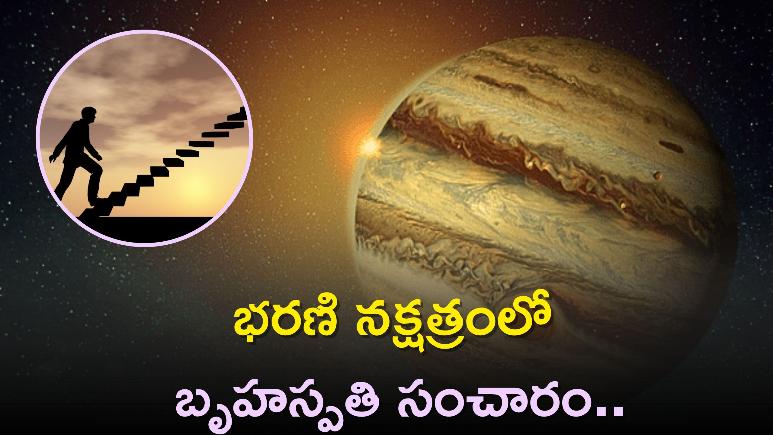 Due To Transit Of Jupiter In Bharani Nakshatra 3 Zodiac Signs Will Get